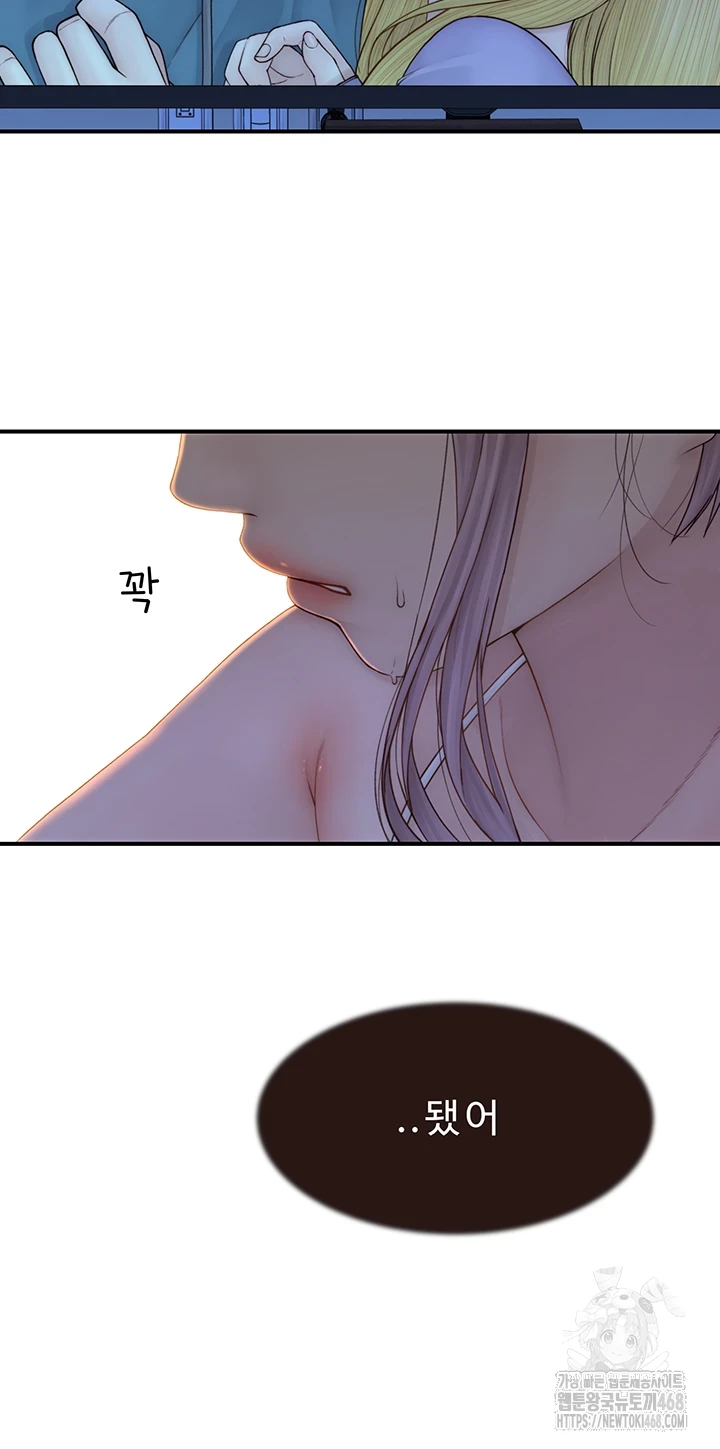 Addicted to My Mother Raw Chapter 85 Page 49