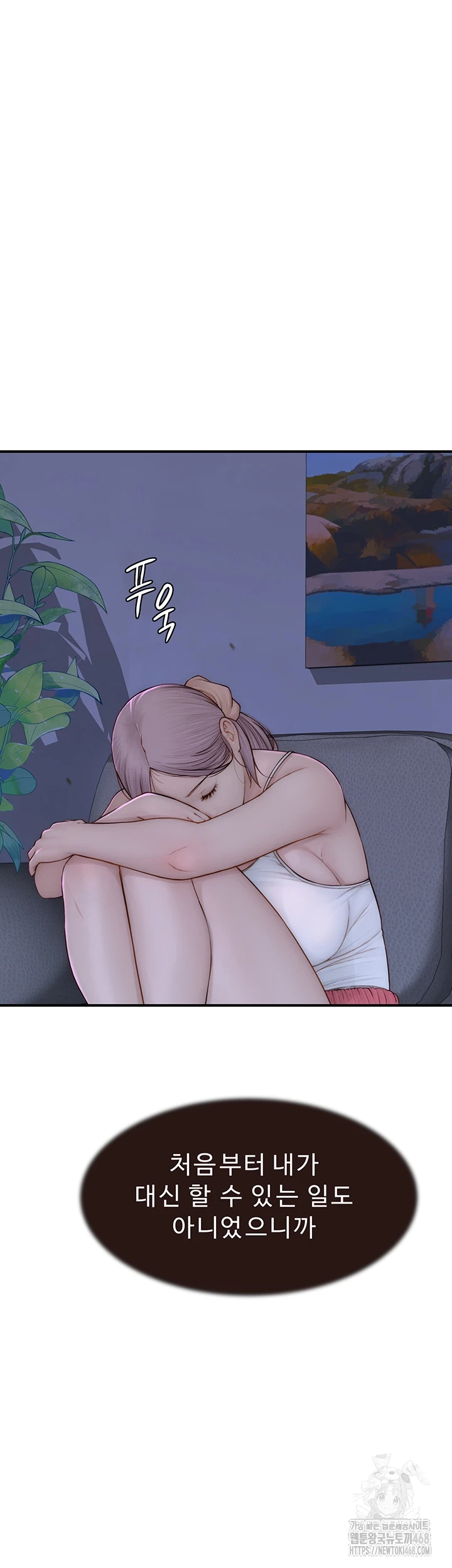 Addicted to My Mother Raw Chapter 85 Page 53