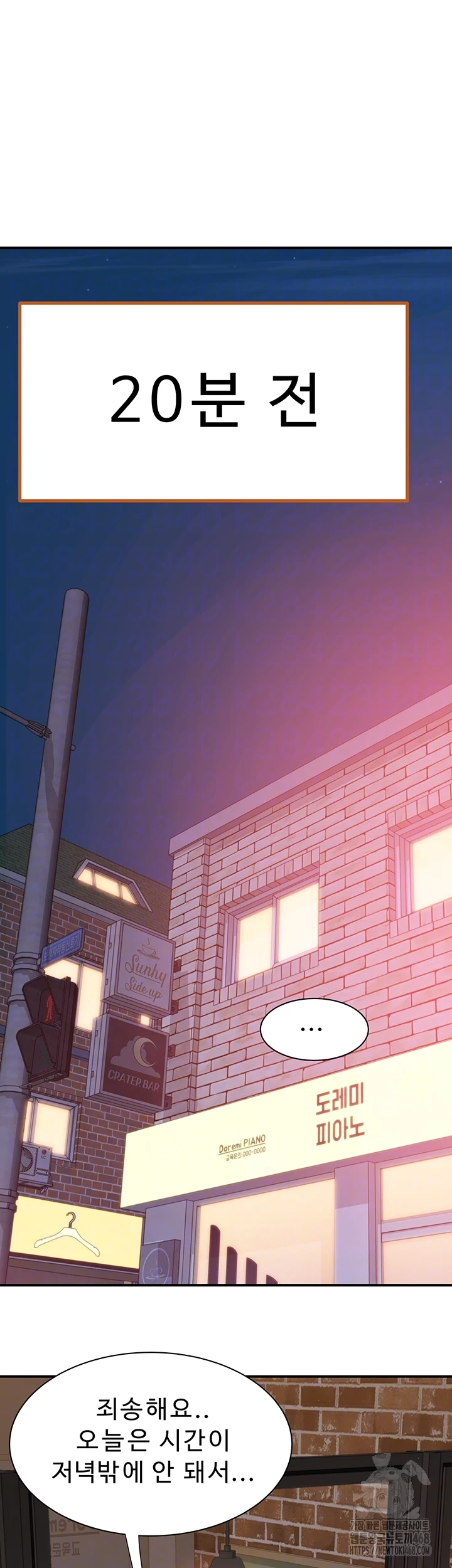 Addicted to My Mother Raw Chapter 85 Page 6