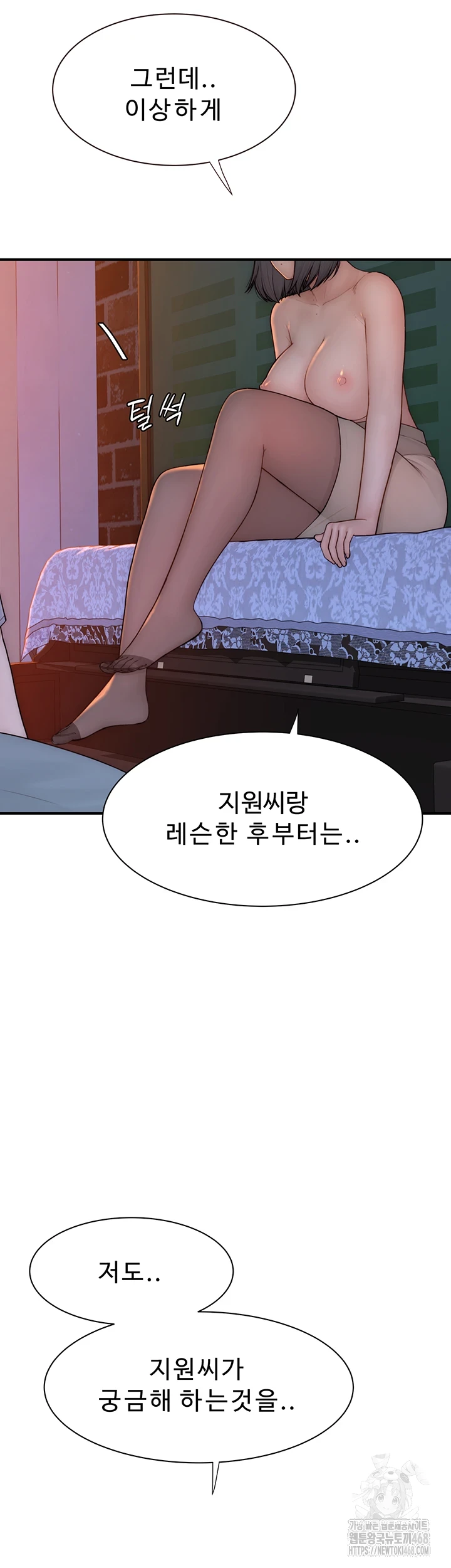 Addicted to My Mother Raw Chapter 85 Page 63