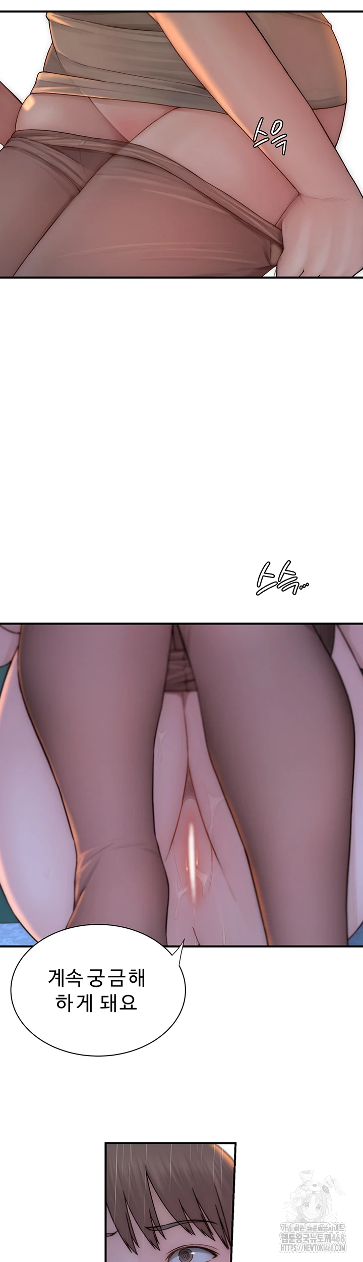 Addicted to My Mother Raw Chapter 85 Page 64