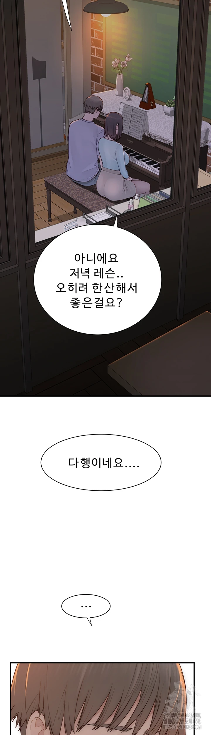 Addicted to My Mother Raw Chapter 85 Page 7