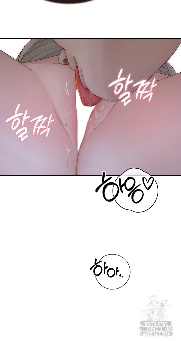Addicted to My Mother Raw Chapter 86 Page 15