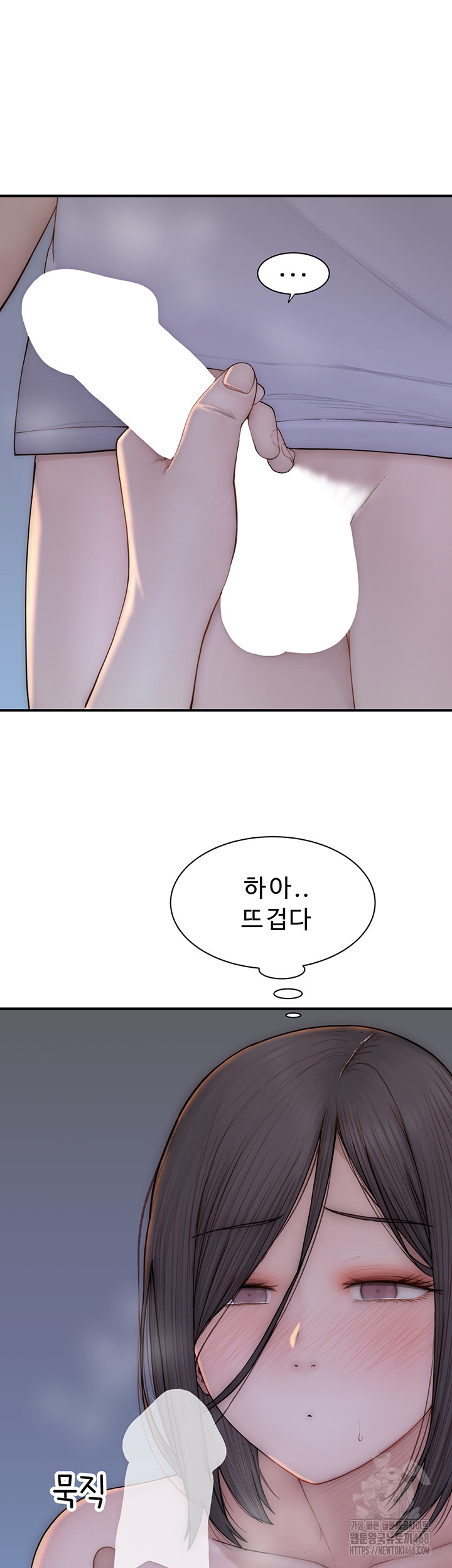 Addicted to My Mother Raw Chapter 86 Page 23