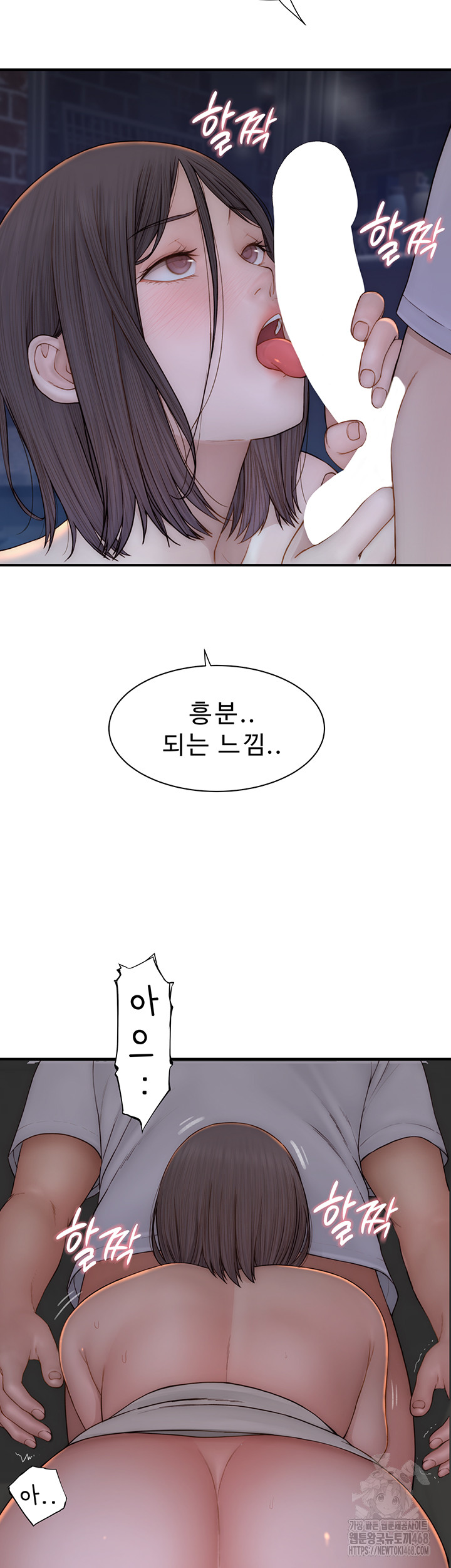 Addicted to My Mother Raw Chapter 86 Page 28