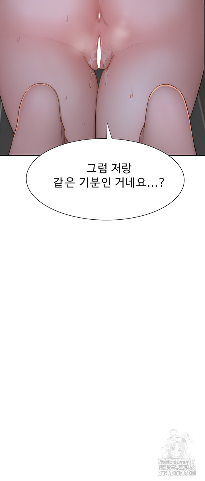 Addicted to My Mother Raw Chapter 86 Page 29