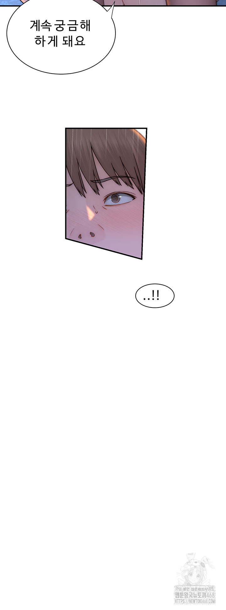 Addicted to My Mother Raw Chapter 86 Page 3