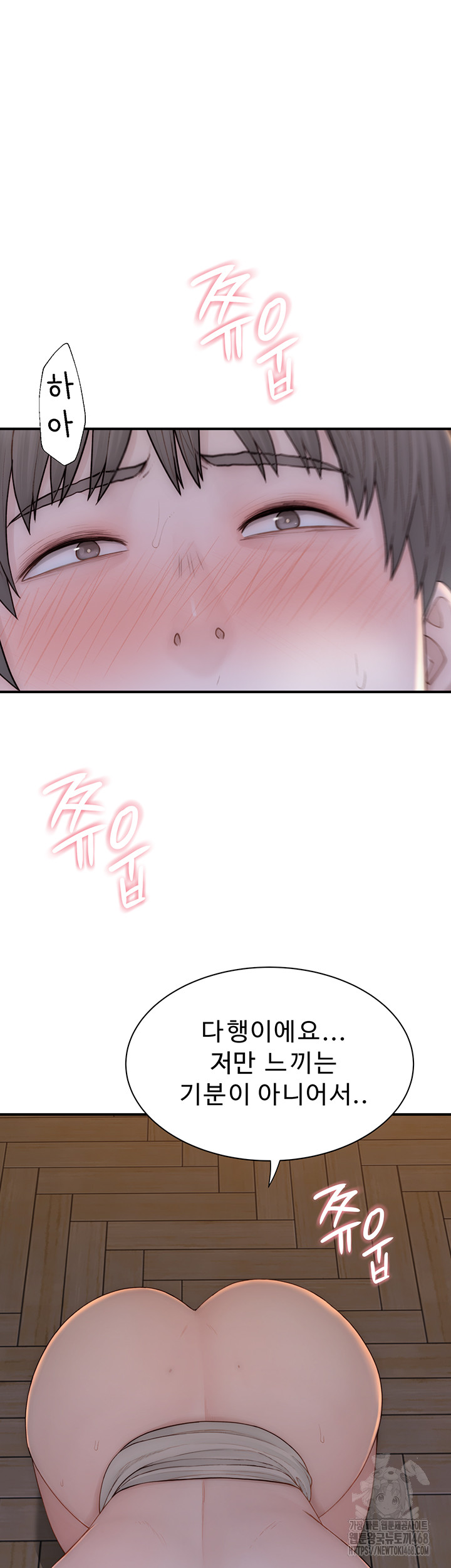 Addicted to My Mother Raw Chapter 86 Page 30