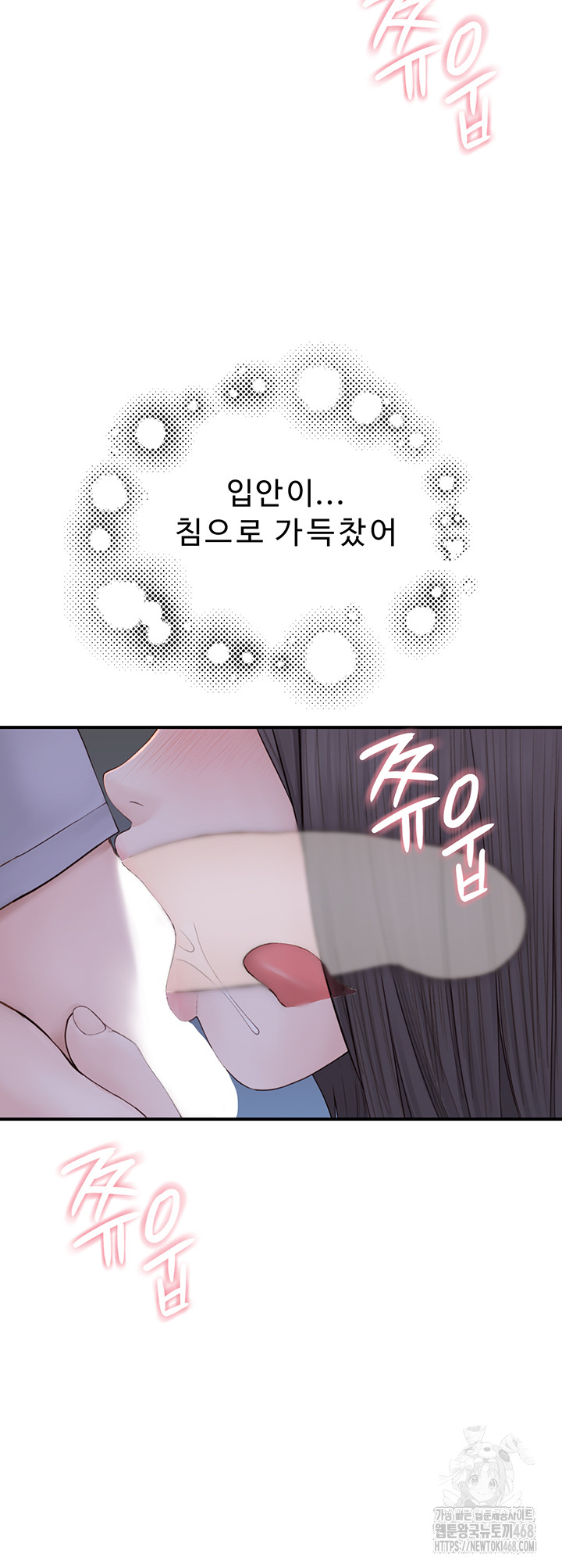 Addicted to My Mother Raw Chapter 86 Page 33