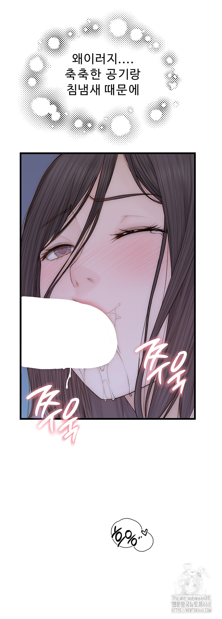 Addicted to My Mother Raw Chapter 86 Page 35