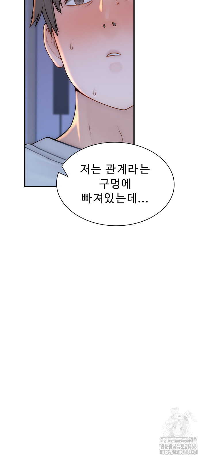 Addicted to My Mother Raw Chapter 86 Page 39