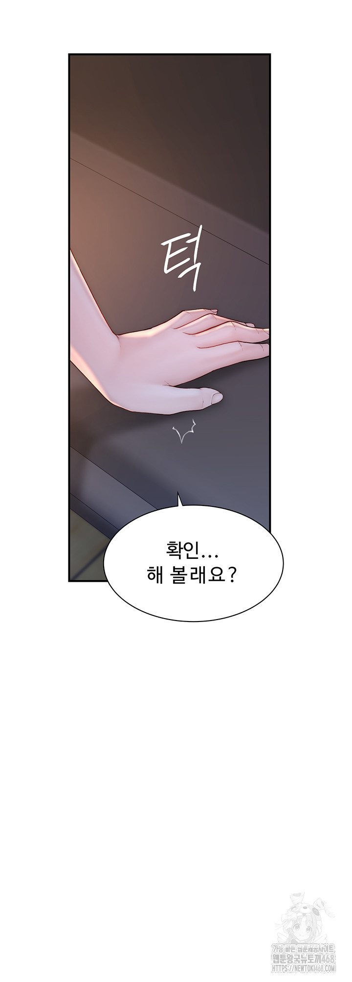 Addicted to My Mother Raw Chapter 86 Page 41