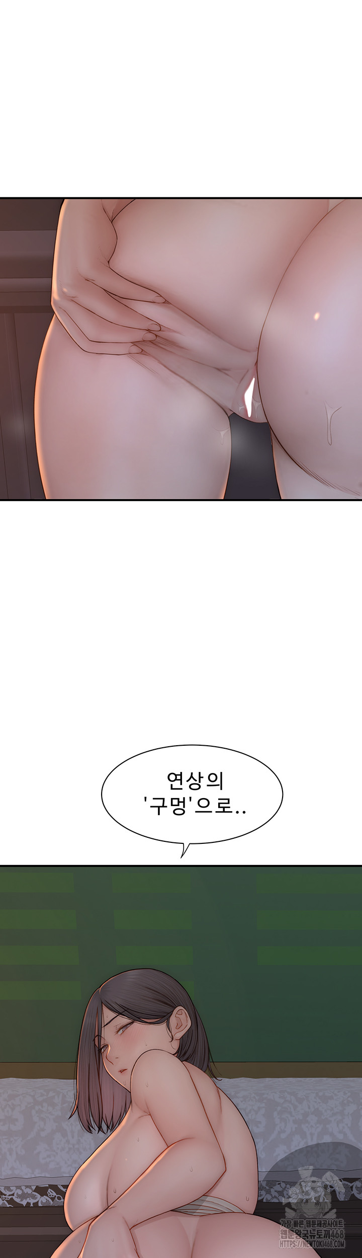 Addicted to My Mother Raw Chapter 86 Page 42