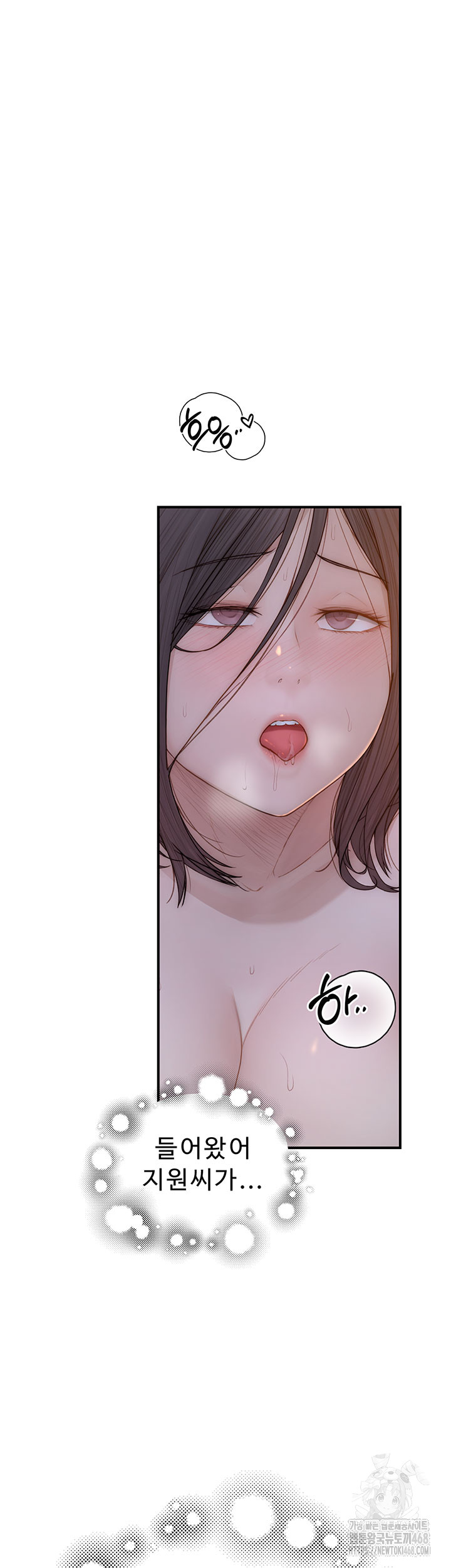 Addicted to My Mother Raw Chapter 86 Page 48