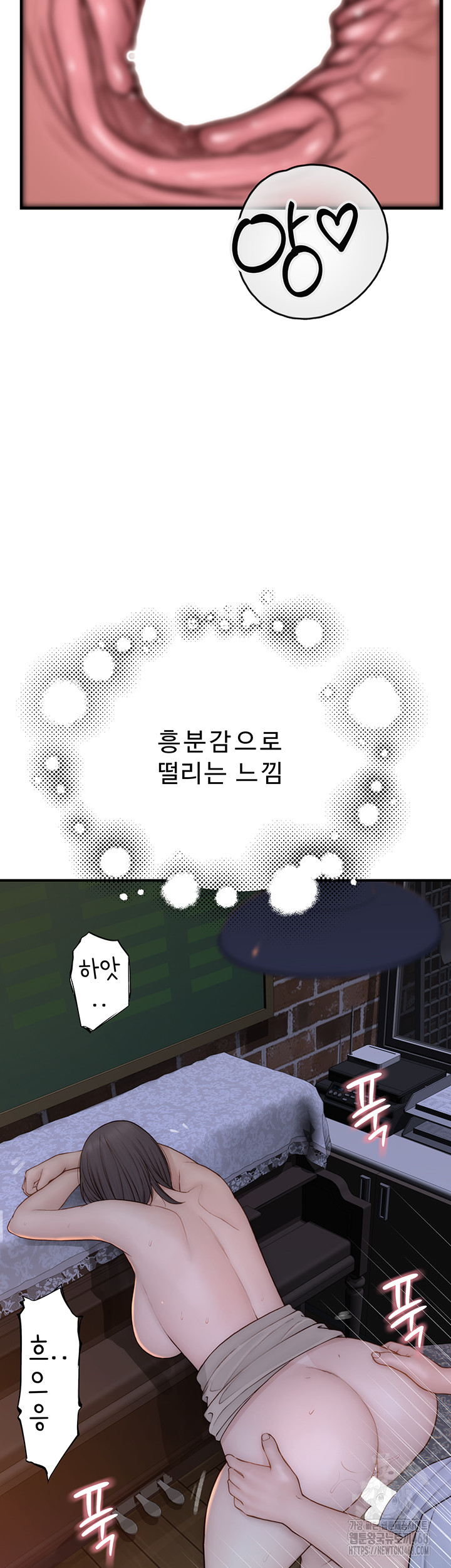Addicted to My Mother Raw Chapter 86 Page 54