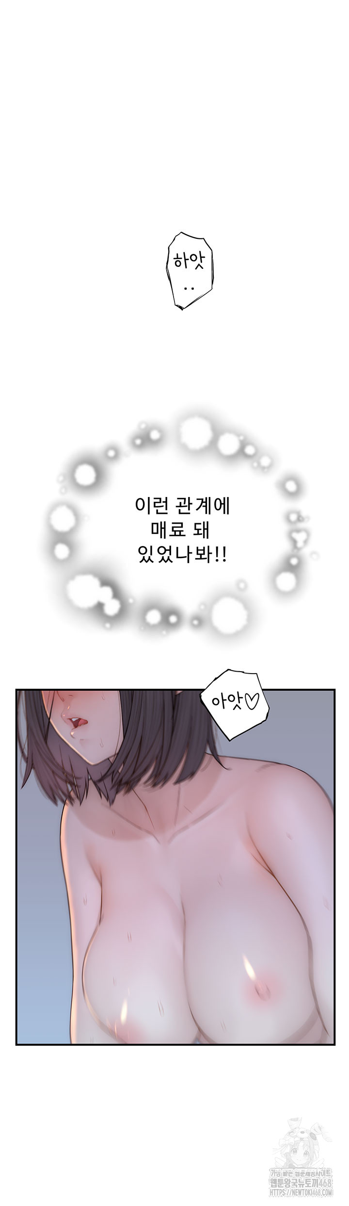 Addicted to My Mother Raw Chapter 86 Page 61