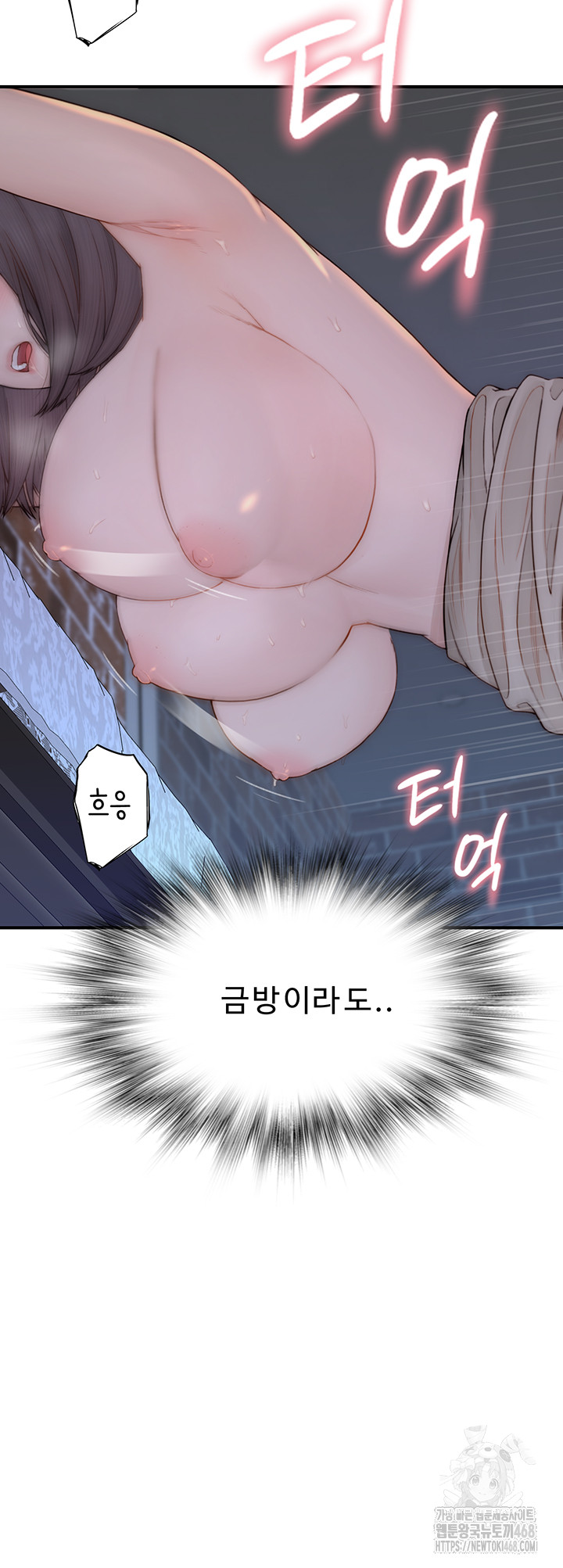 Addicted to My Mother Raw Chapter 87 Page 11