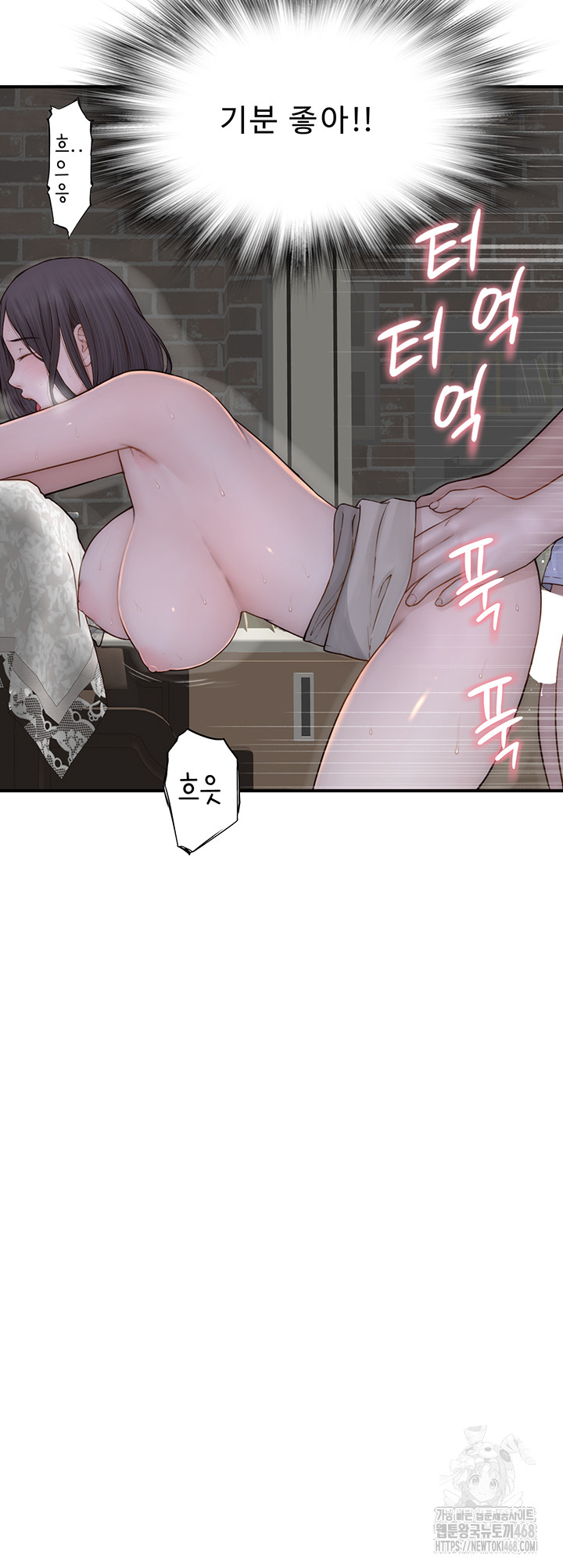 Addicted to My Mother Raw Chapter 87 Page 13