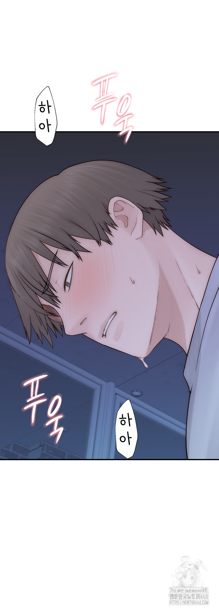 Addicted to My Mother Raw Chapter 87 Page 15