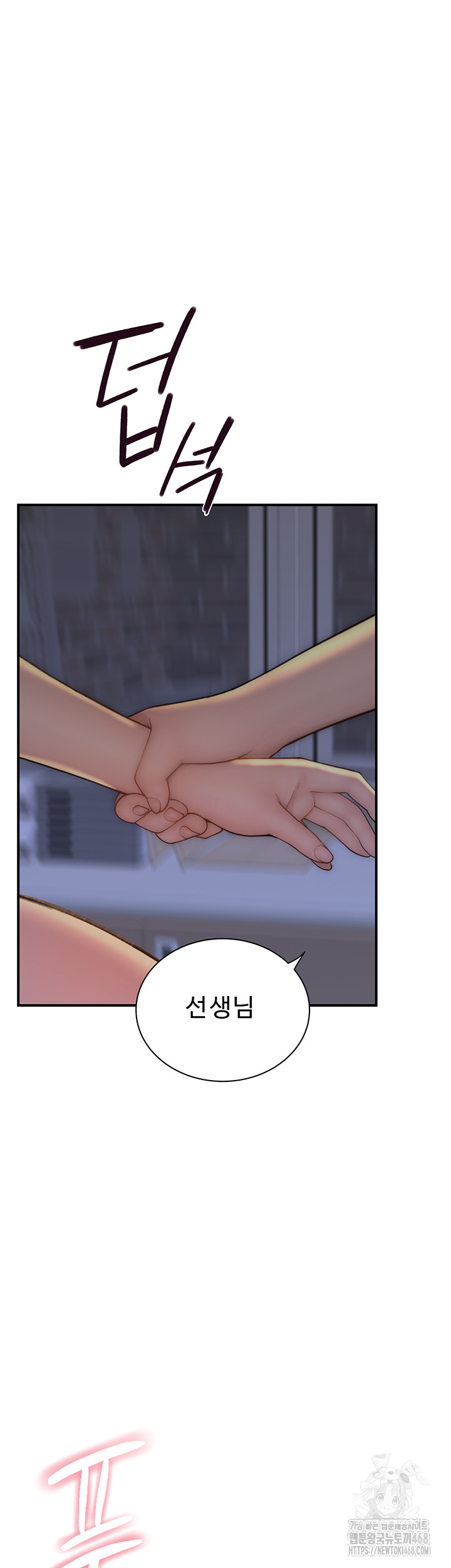 Addicted to My Mother Raw Chapter 87 Page 16