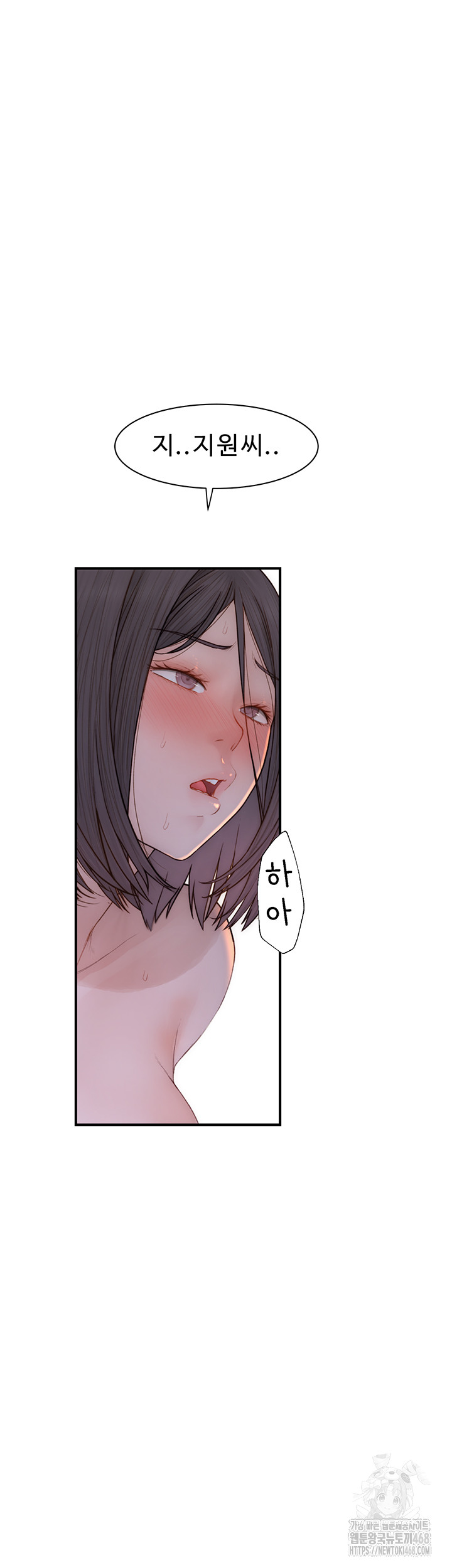 Addicted to My Mother Raw Chapter 87 Page 23
