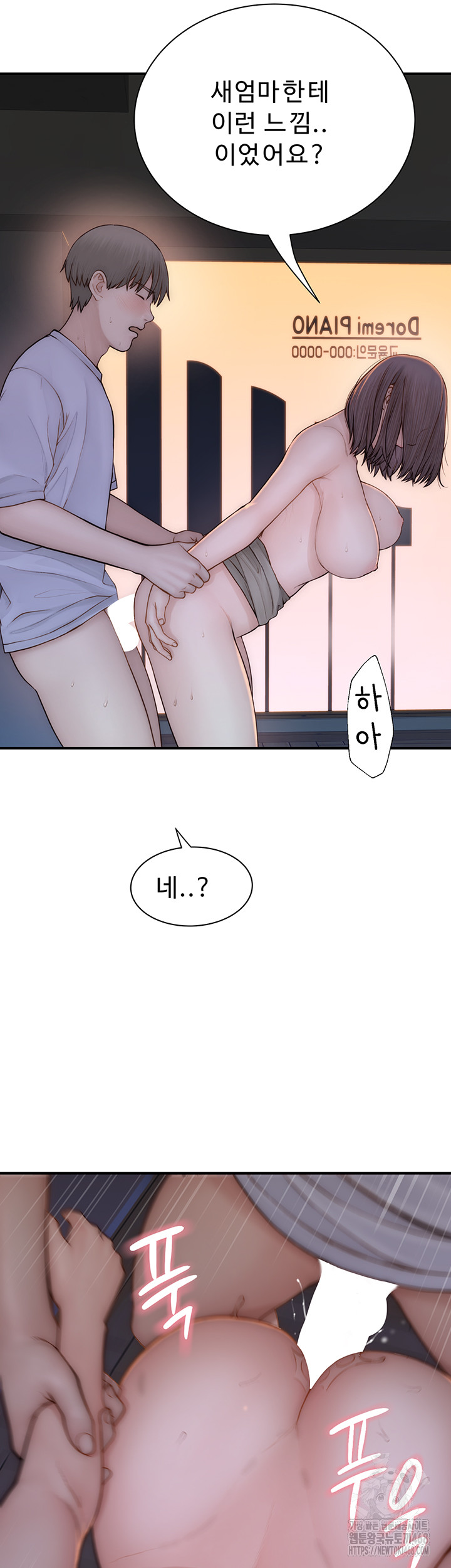 Addicted to My Mother Raw Chapter 87 Page 24
