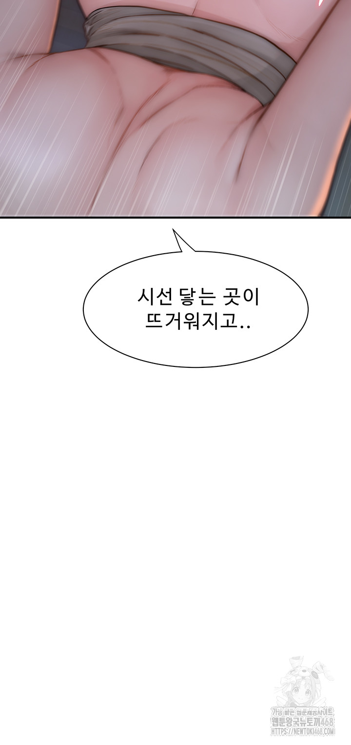 Addicted to My Mother Raw Chapter 87 Page 25