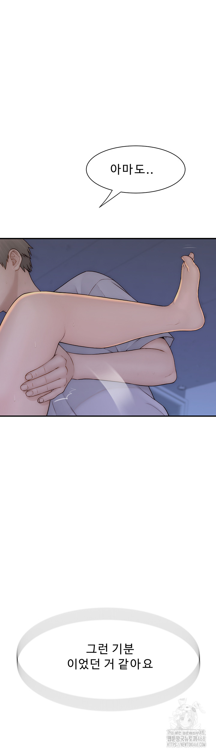Addicted to My Mother Raw Chapter 87 Page 28