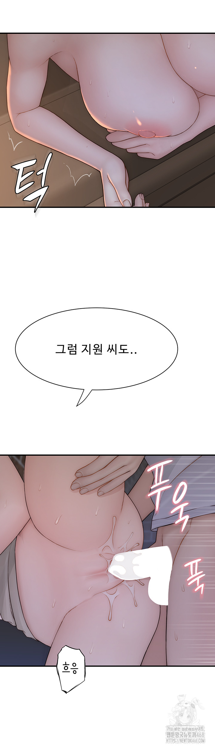Addicted to My Mother Raw Chapter 87 Page 29