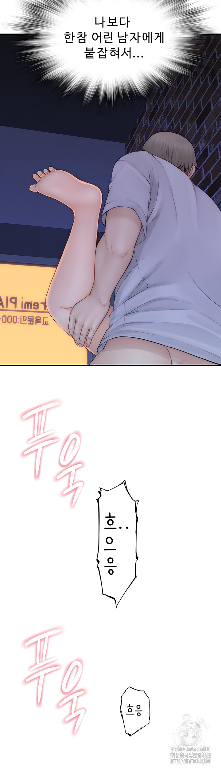 Addicted to My Mother Raw Chapter 87 Page 34