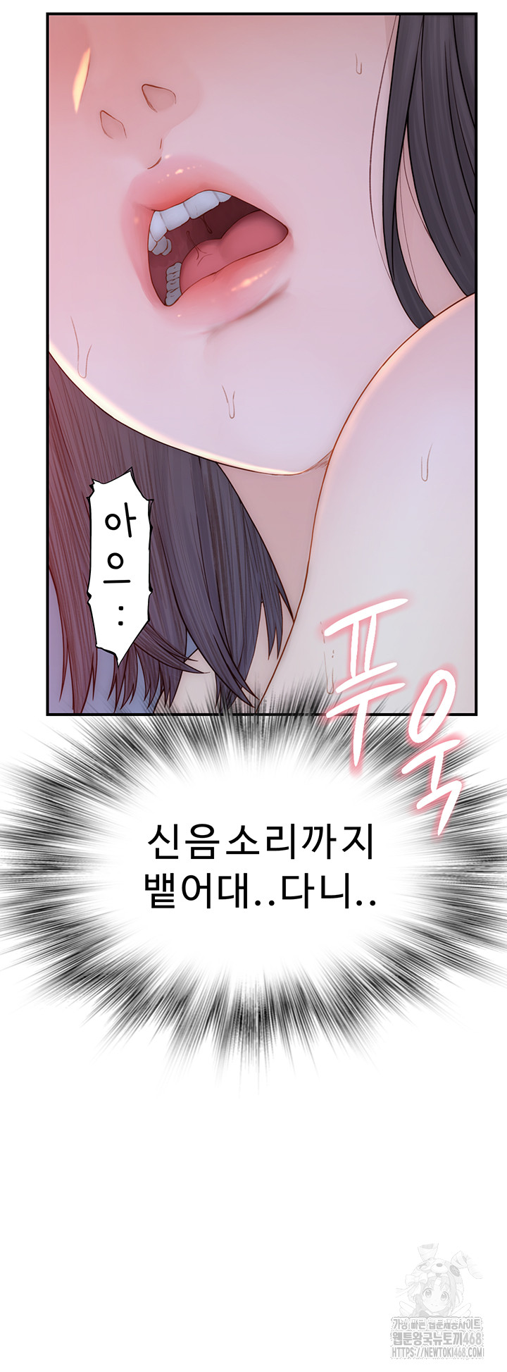 Addicted to My Mother Raw Chapter 87 Page 35