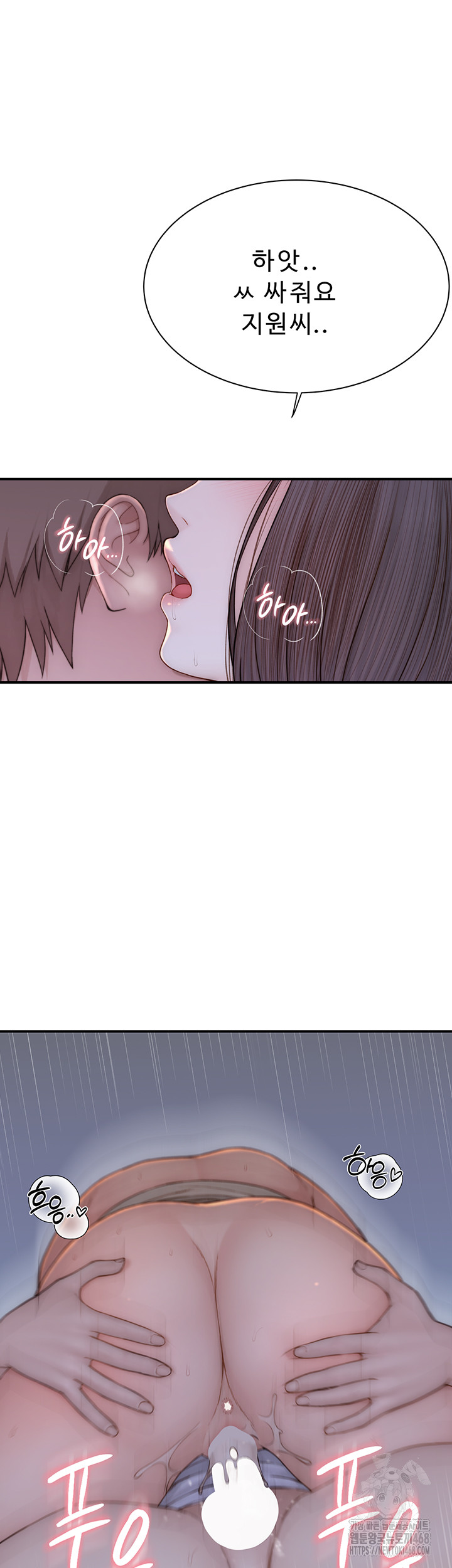 Addicted to My Mother Raw Chapter 87 Page 45