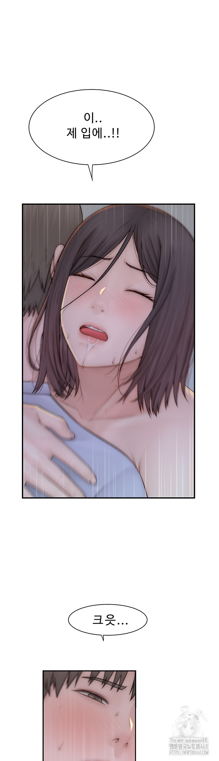 Addicted to My Mother Raw Chapter 87 Page 47