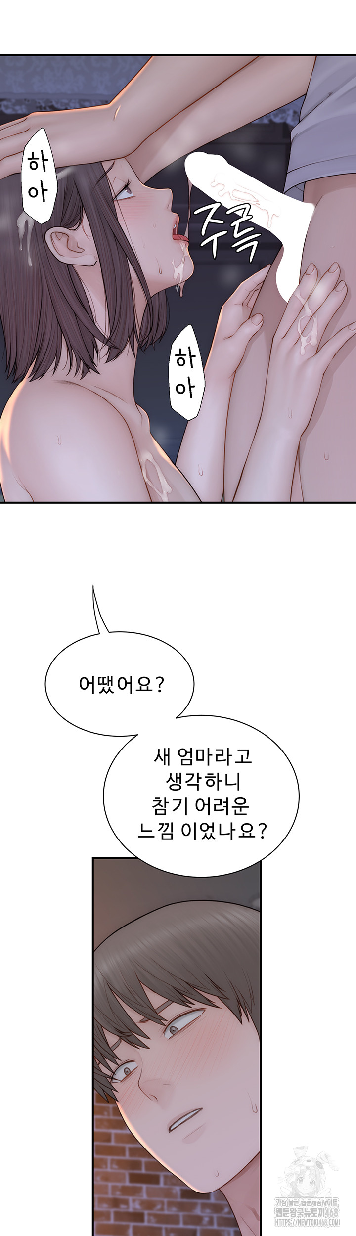 Addicted to My Mother Raw Chapter 87 Page 54