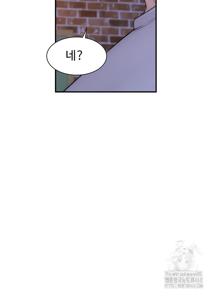 Addicted to My Mother Raw Chapter 87 Page 55