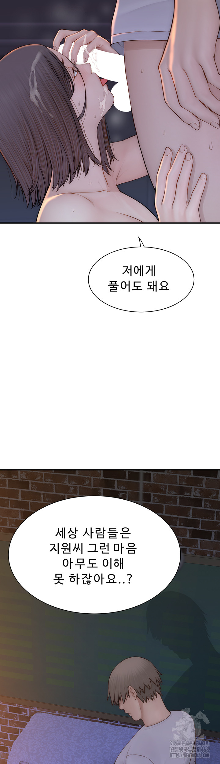 Addicted to My Mother Raw Chapter 87 Page 57