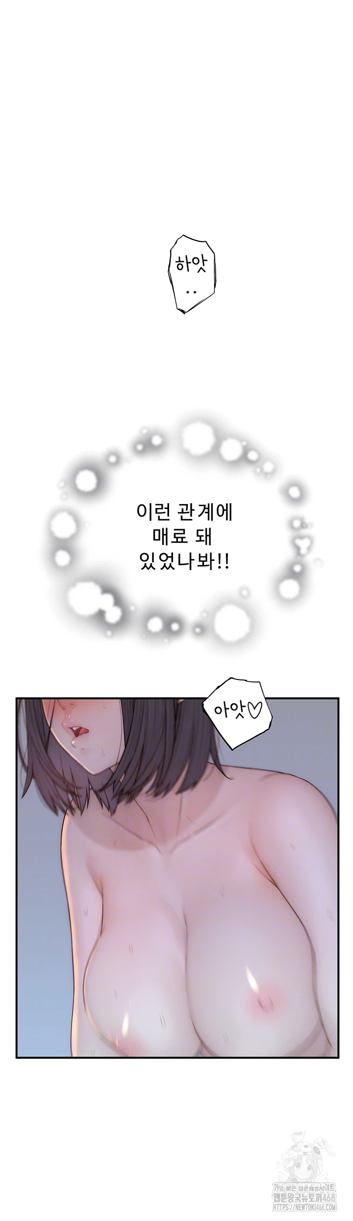 Addicted to My Mother Raw Chapter 87 Page 6