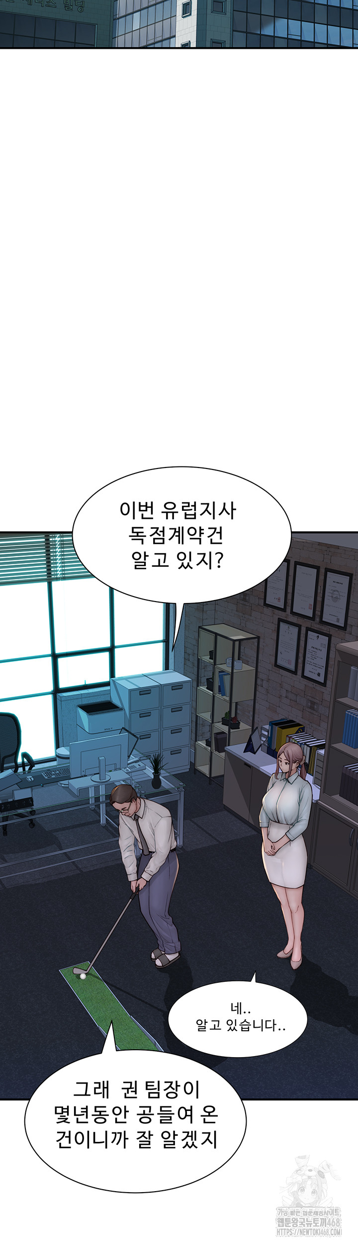 Addicted to My Mother Raw Chapter 87 Page 60