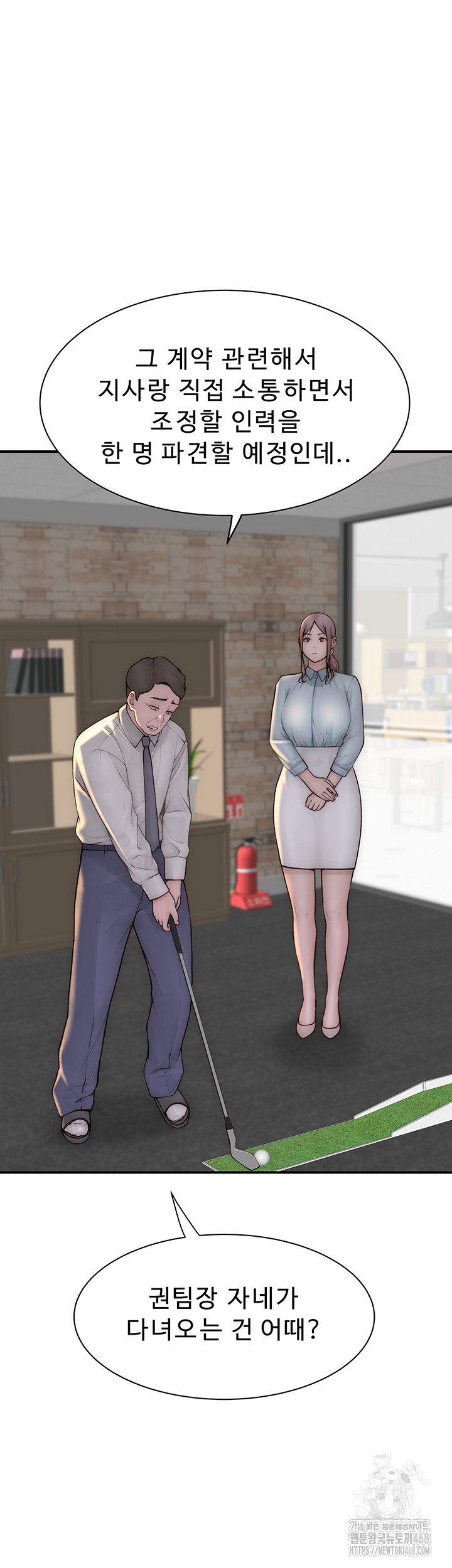 Addicted to My Mother Raw Chapter 87 Page 62