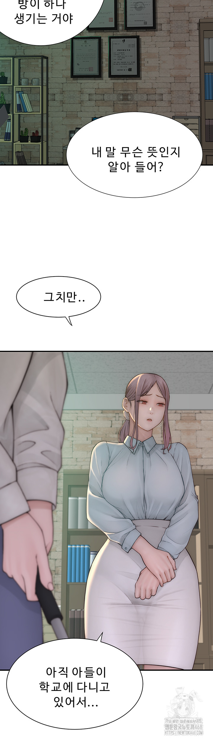Addicted to My Mother Raw Chapter 87 Page 65