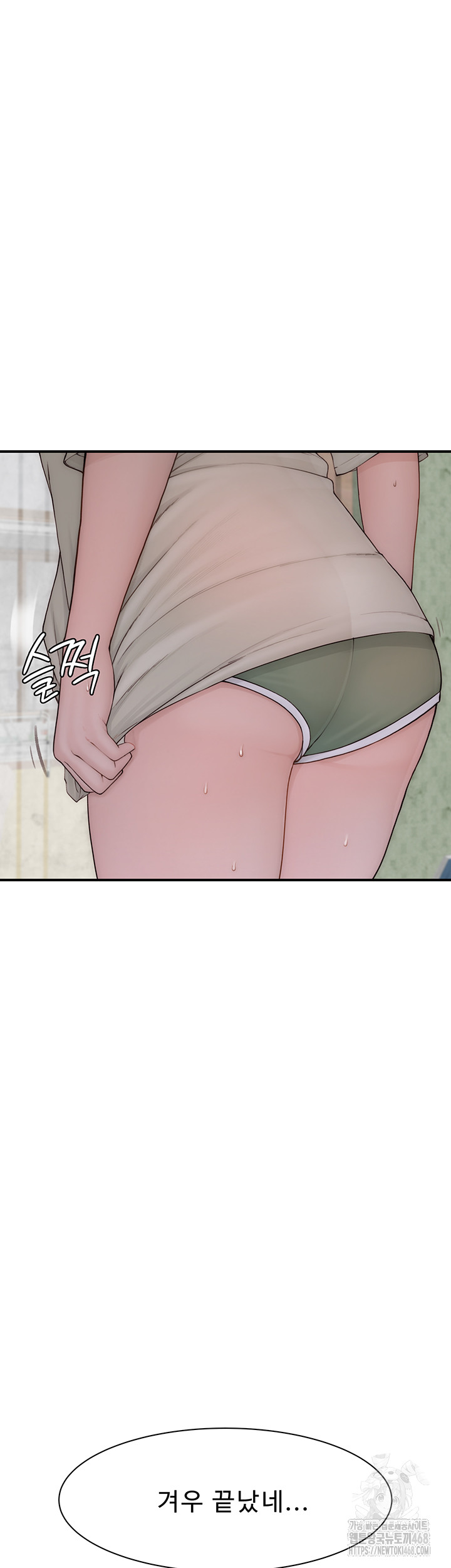 Addicted to My Mother Raw Chapter 88 Page 15