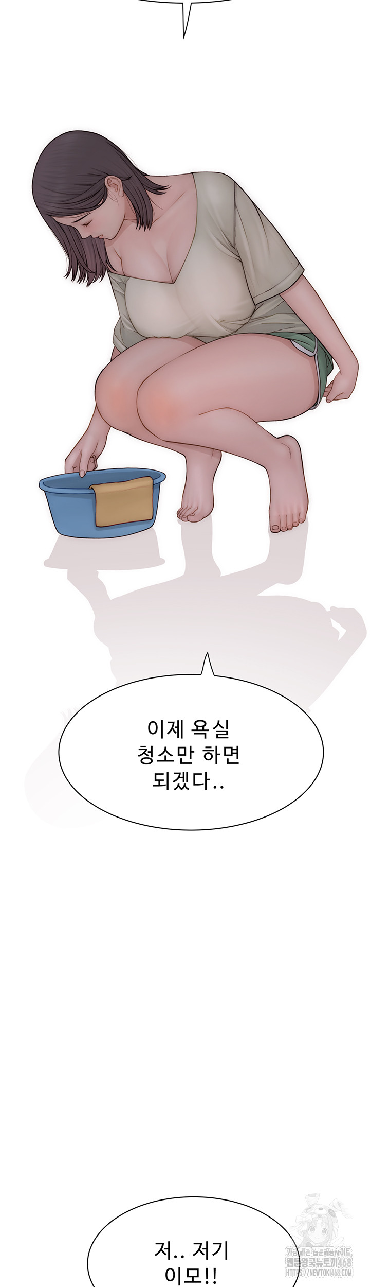 Addicted to My Mother Raw Chapter 88 Page 16