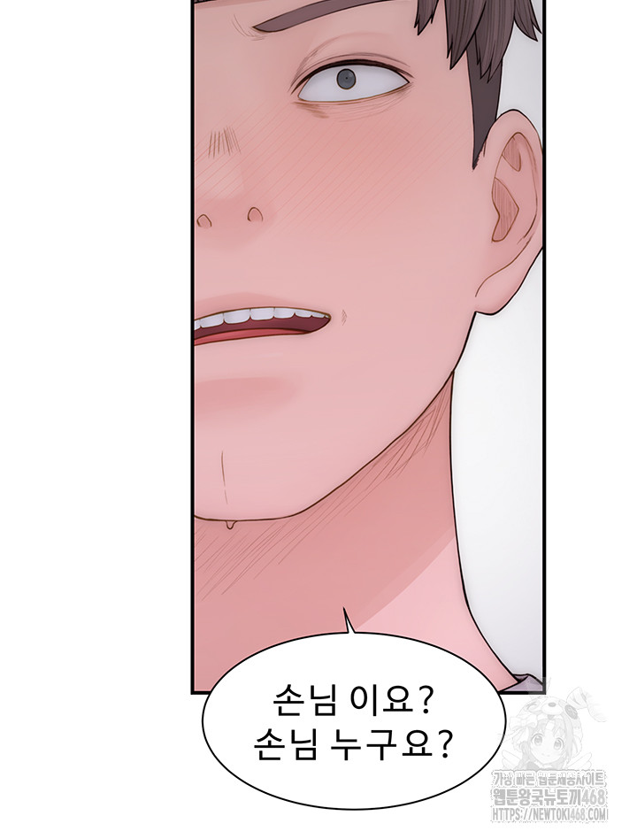 Addicted to My Mother Raw Chapter 88 Page 20