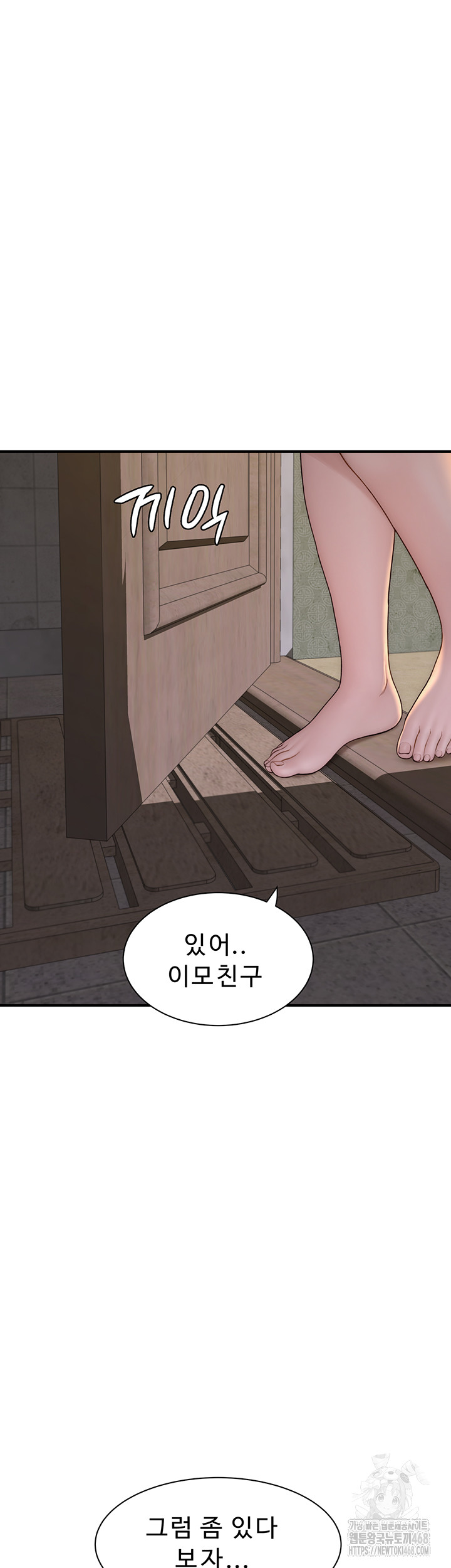 Addicted to My Mother Raw Chapter 88 Page 21