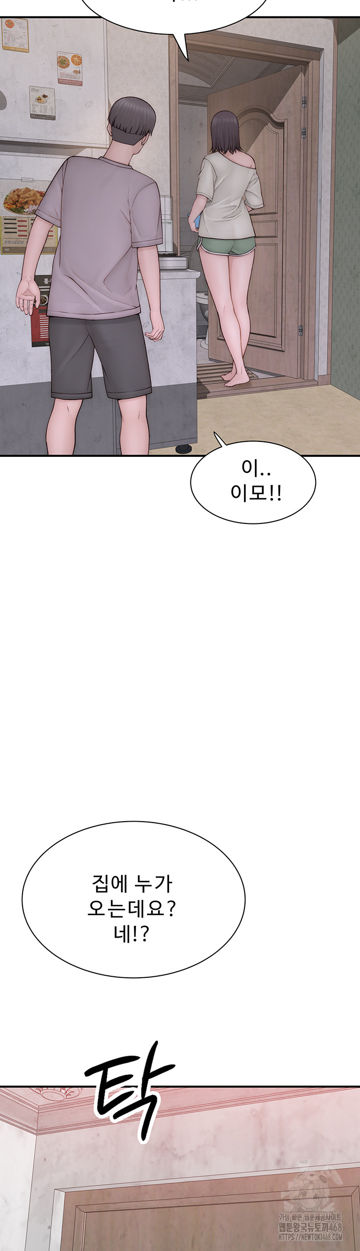Addicted to My Mother Raw Chapter 88 Page 22