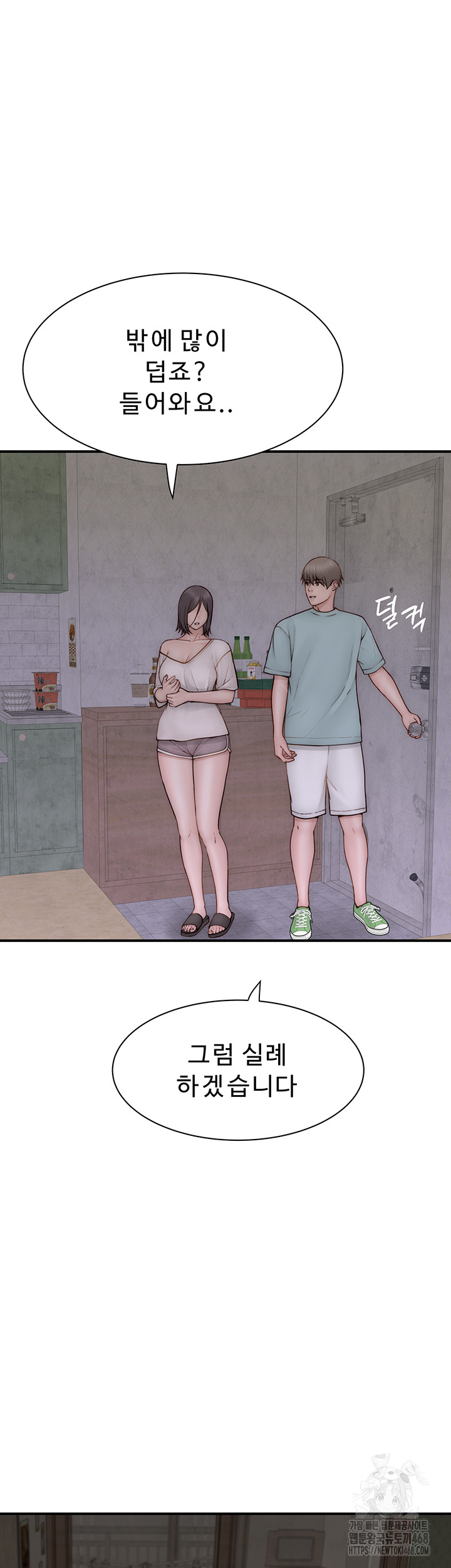 Addicted to My Mother Raw Chapter 88 Page 32