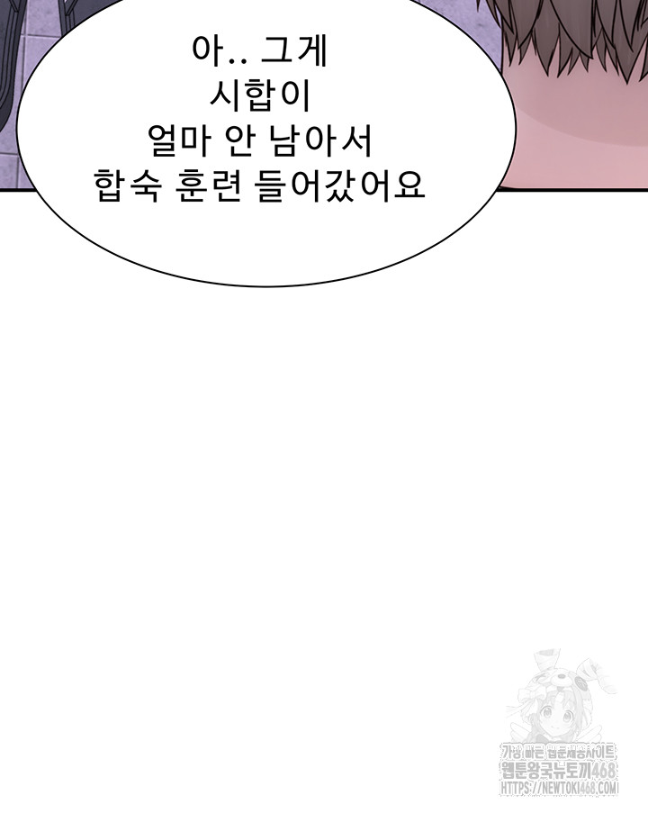 Addicted to My Mother Raw Chapter 88 Page 34