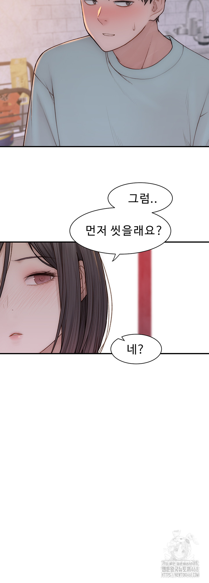 Addicted to My Mother Raw Chapter 88 Page 38
