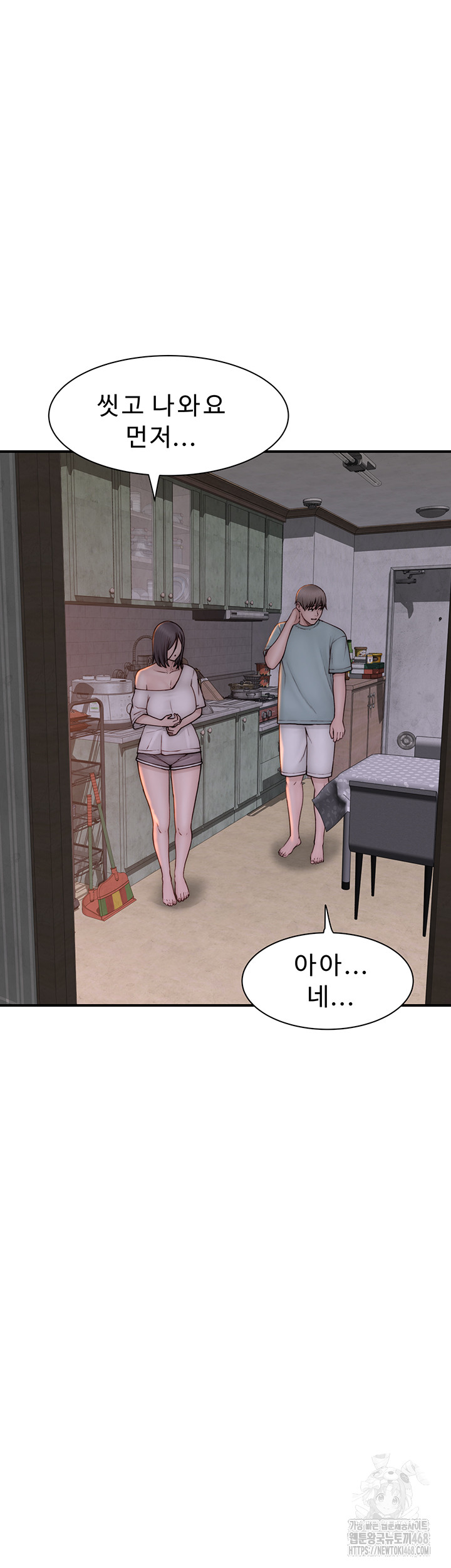Addicted to My Mother Raw Chapter 88 Page 39
