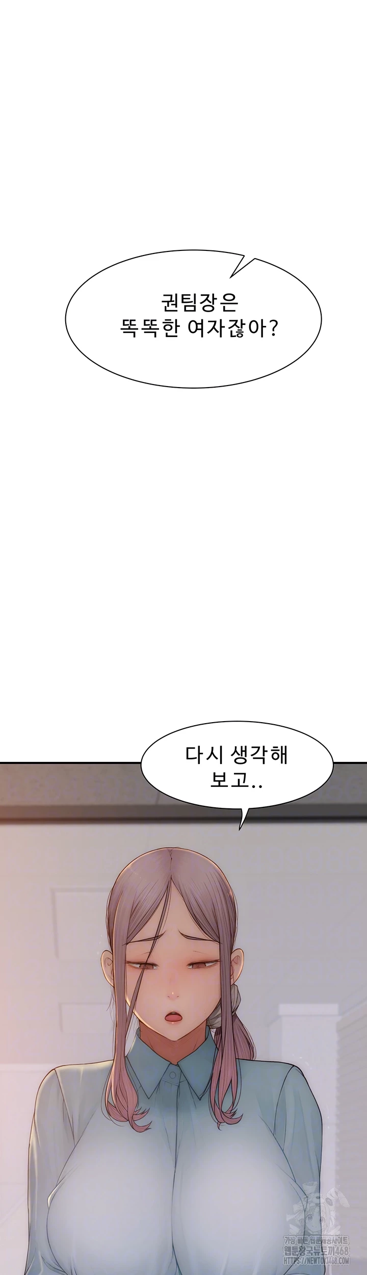 Addicted to My Mother Raw Chapter 88 Page 4